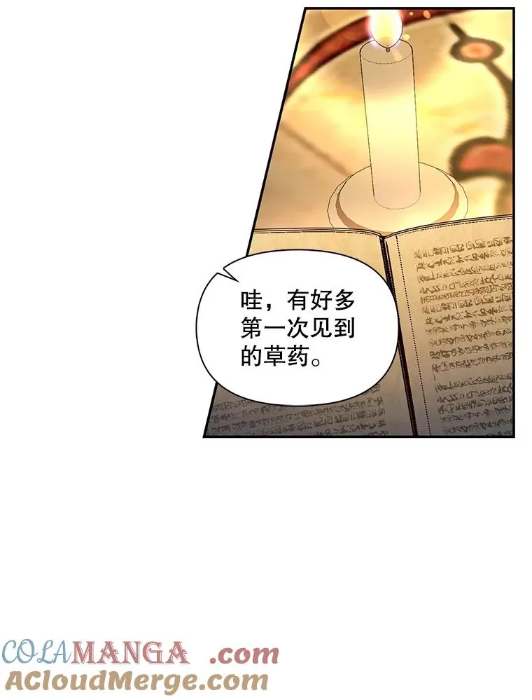 87.旧友重逢 第49页