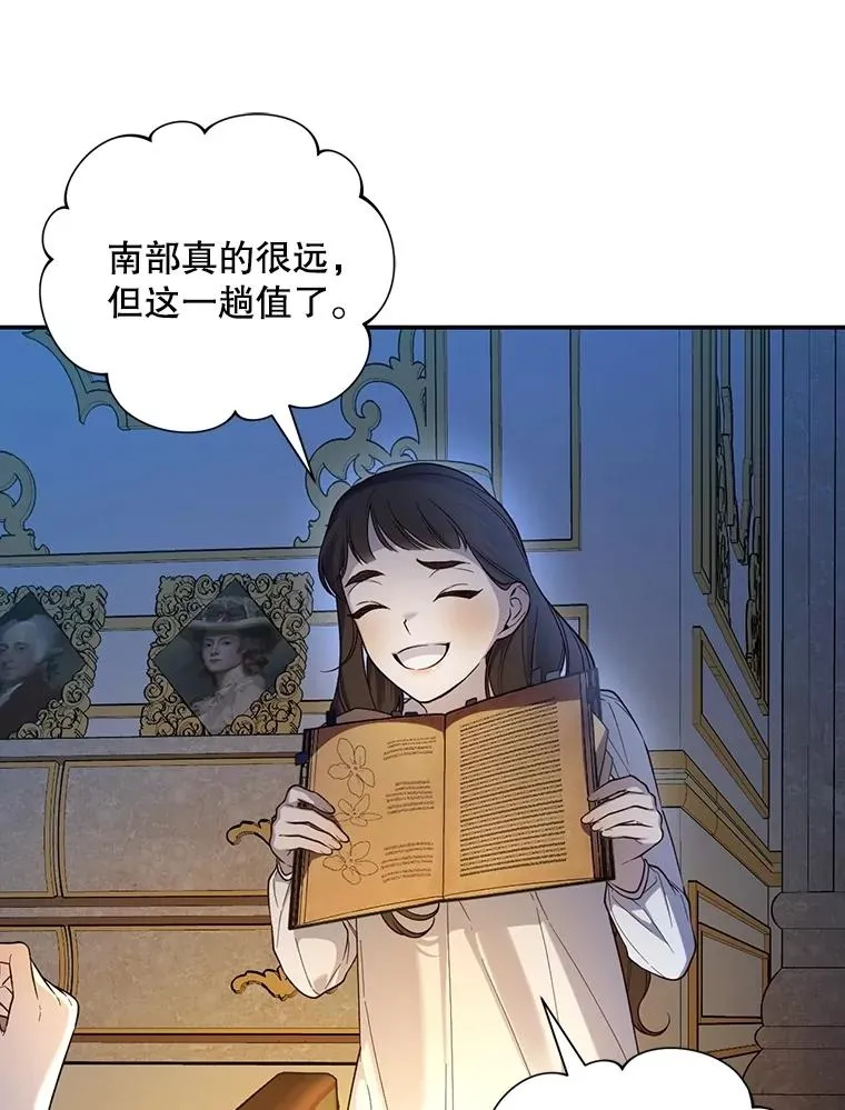 87.旧友重逢 第50页