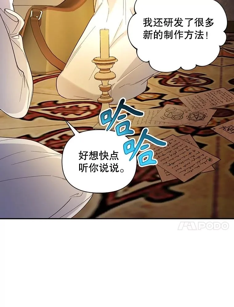 87.旧友重逢 第51页