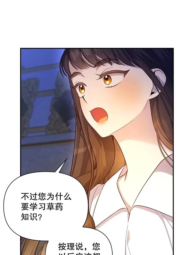 87.旧友重逢 第52页