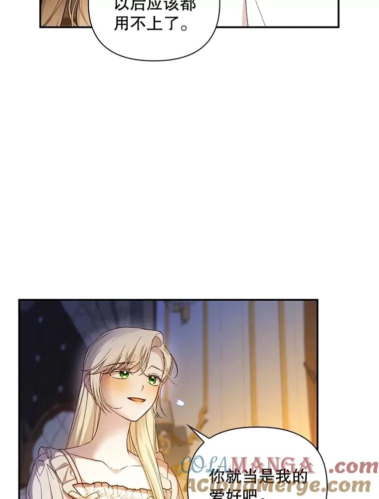 87.旧友重逢 第53页