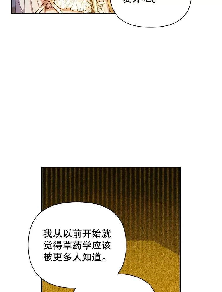 87.旧友重逢 第54页