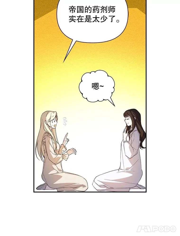87.旧友重逢 第55页