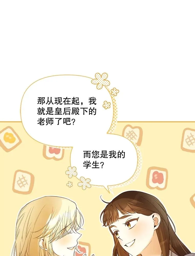 87.旧友重逢 第56页