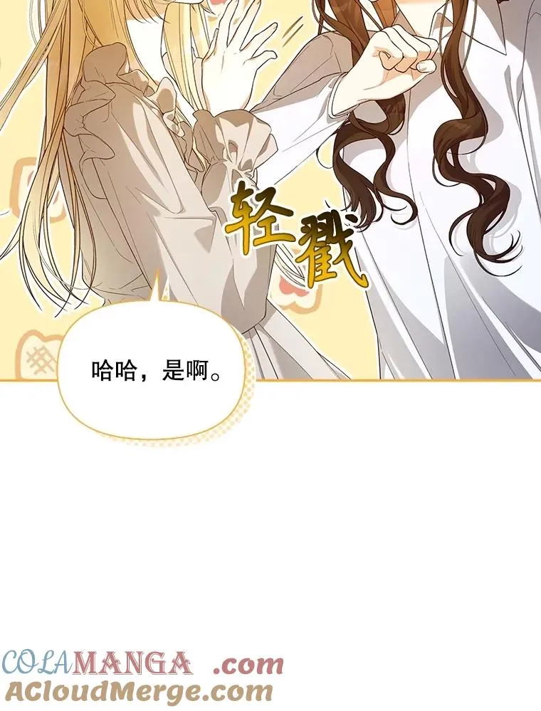 87.旧友重逢 第57页
