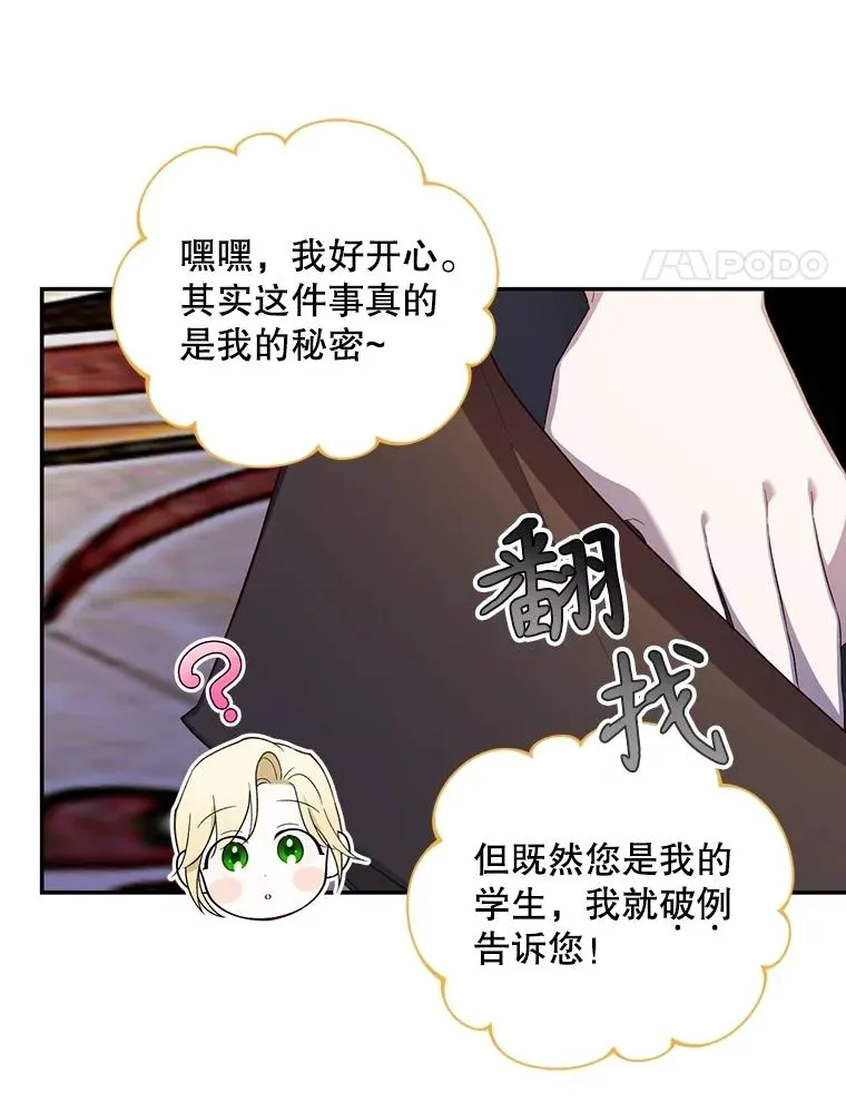 87.旧友重逢 第58页