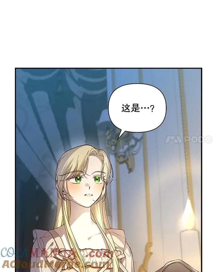 87.旧友重逢 第61页
