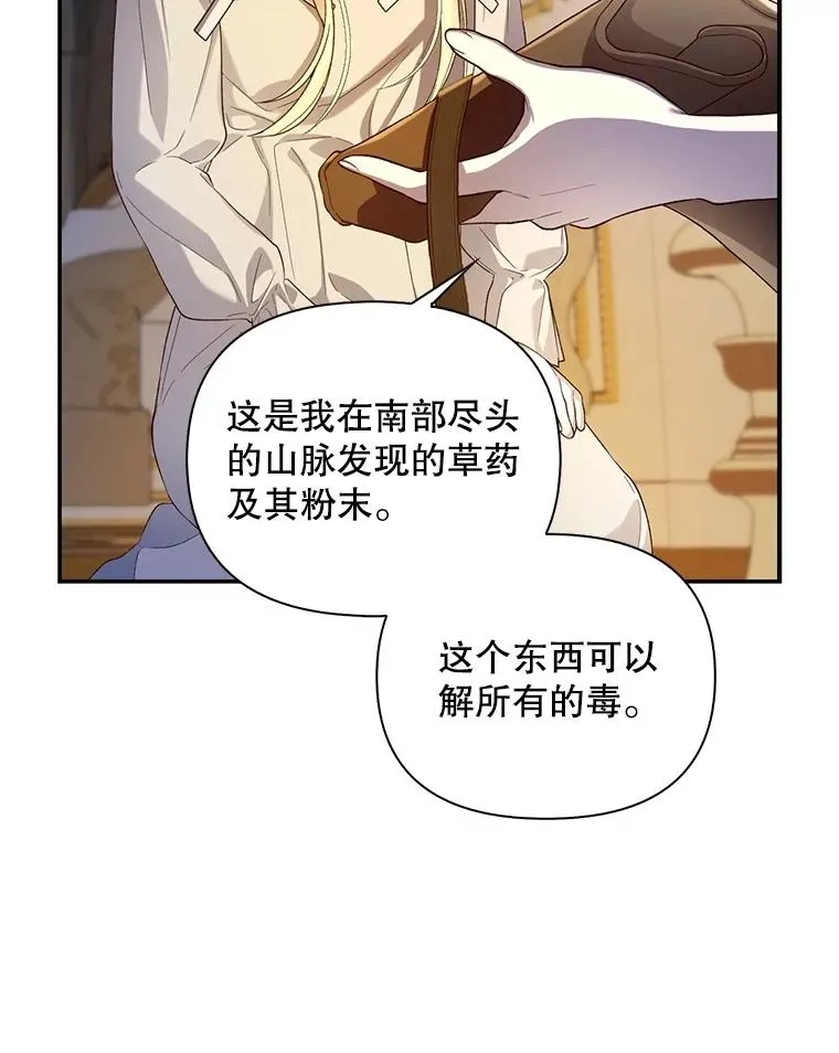 87.旧友重逢 第62页