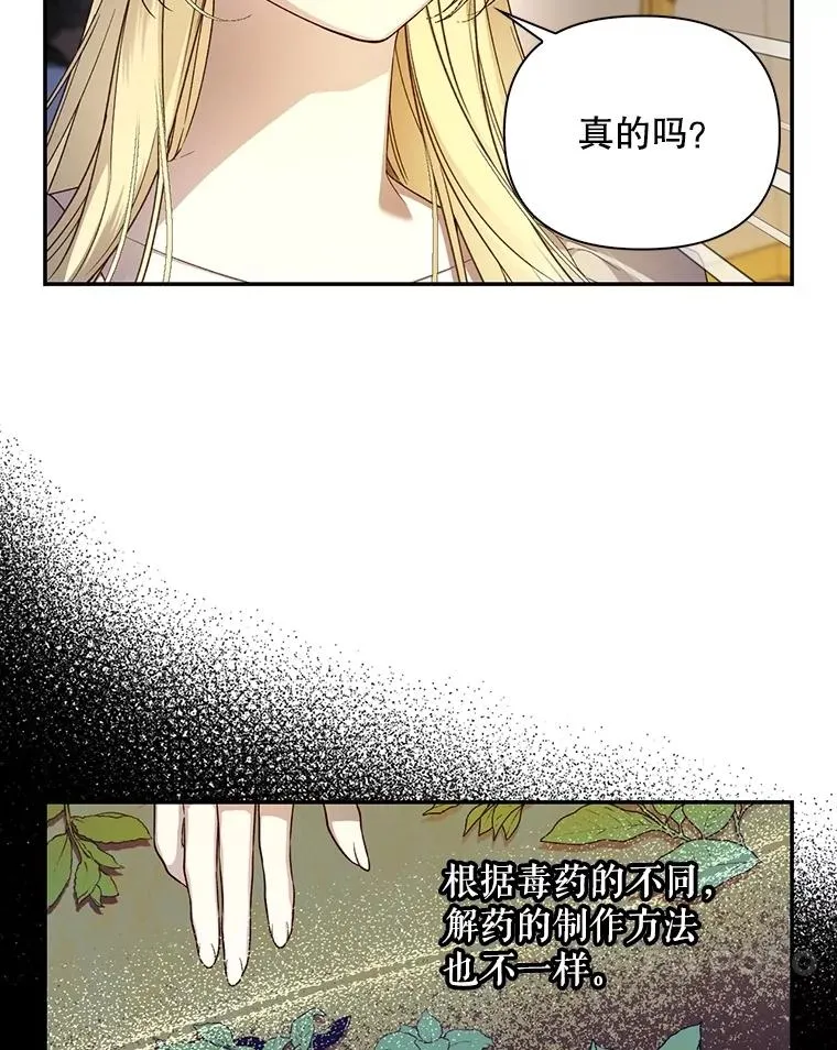 87.旧友重逢 第64页
