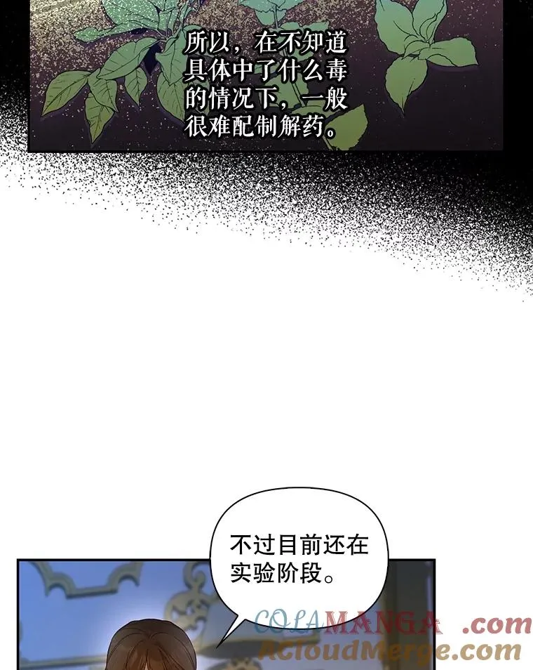 87.旧友重逢 第65页