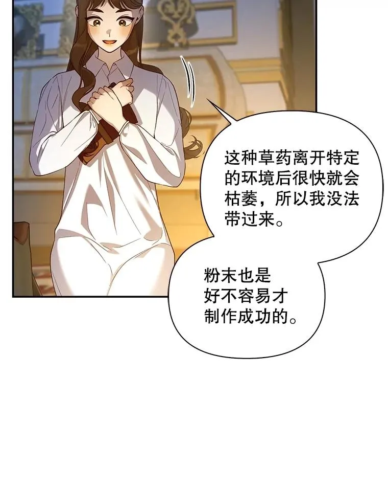 87.旧友重逢 第66页