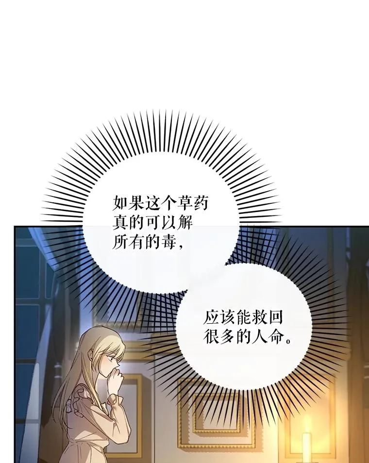 87.旧友重逢 第67页