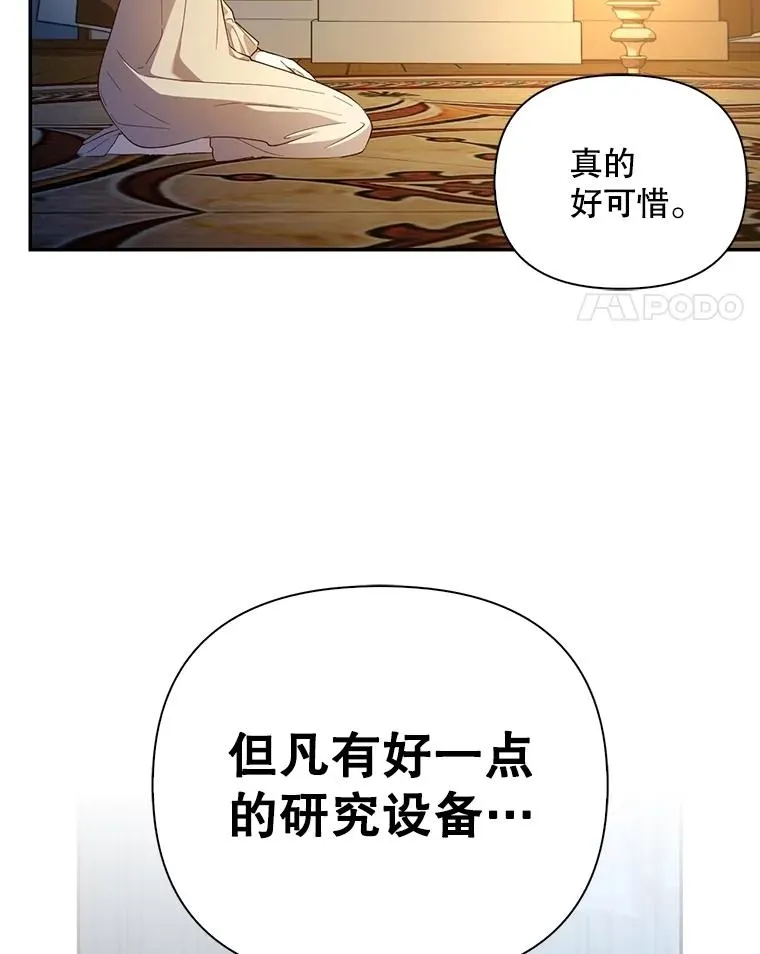 87.旧友重逢 第68页
