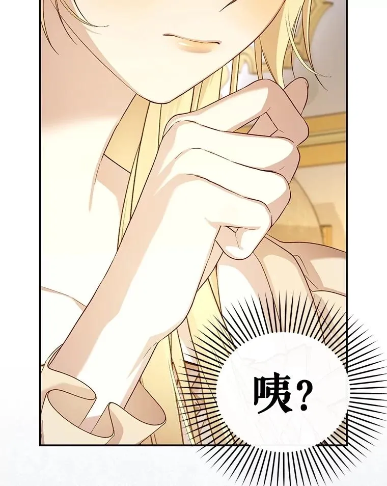 87.旧友重逢 第70页