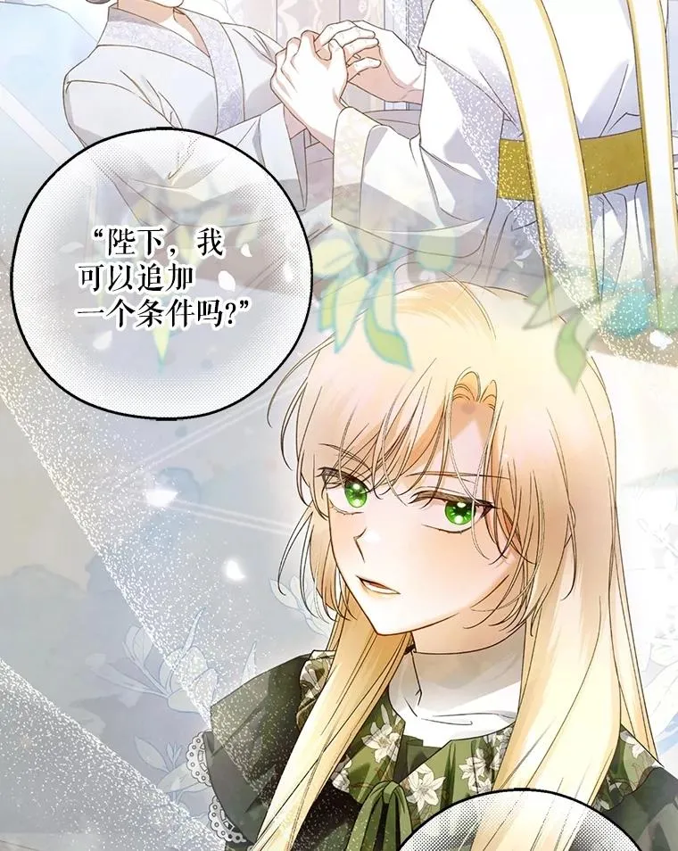 87.旧友重逢 第72页