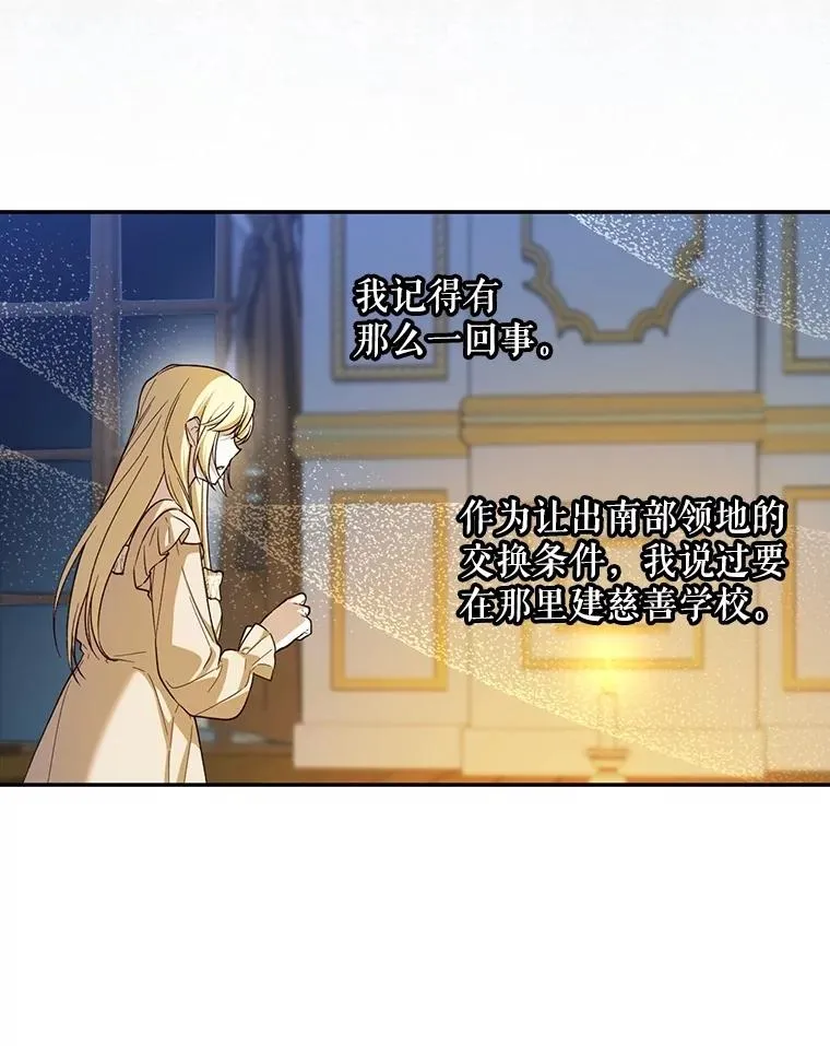 87.旧友重逢 第74页
