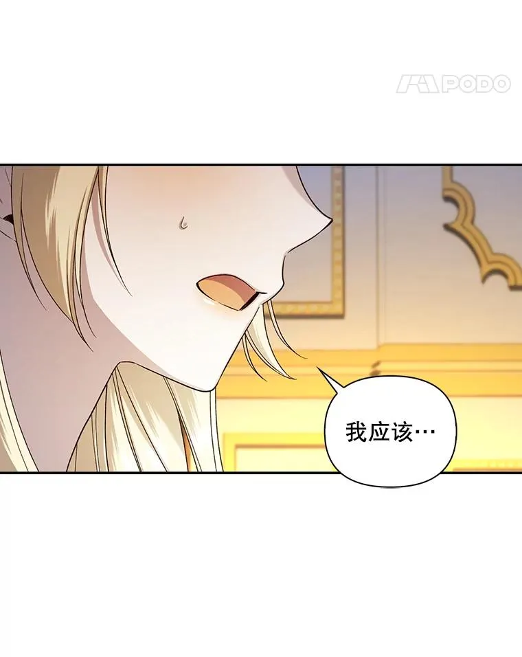 87.旧友重逢 第75页