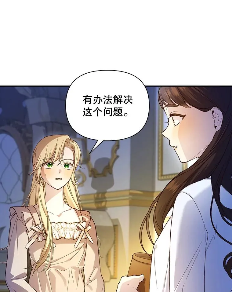87.旧友重逢 第76页