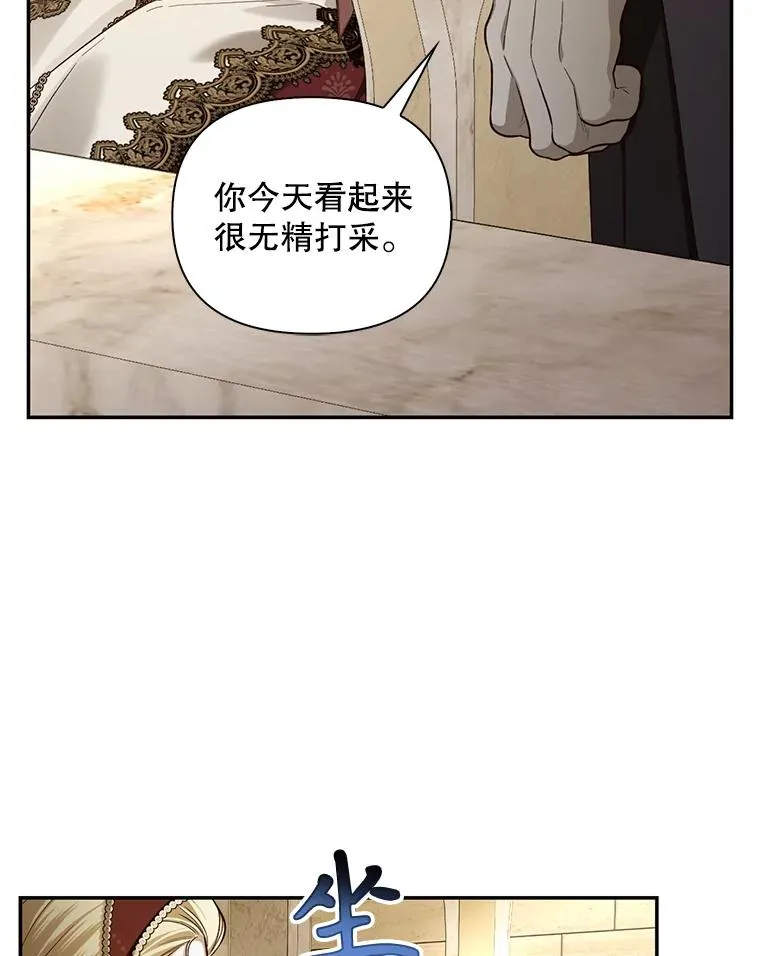 87.旧友重逢 第86页