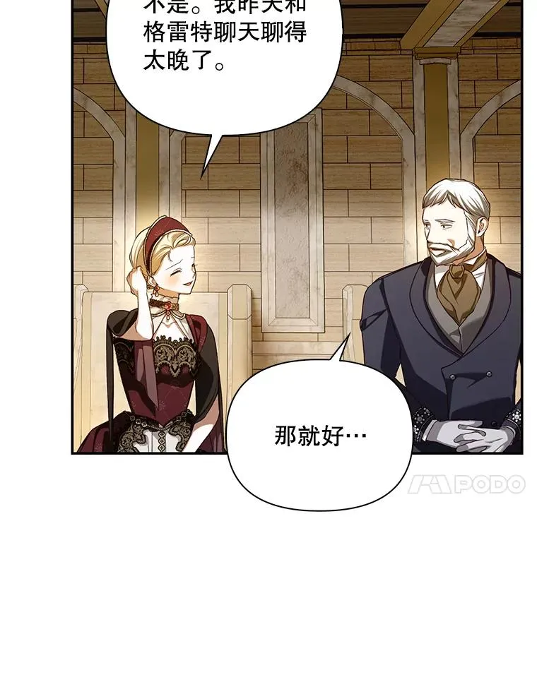 87.旧友重逢 第88页