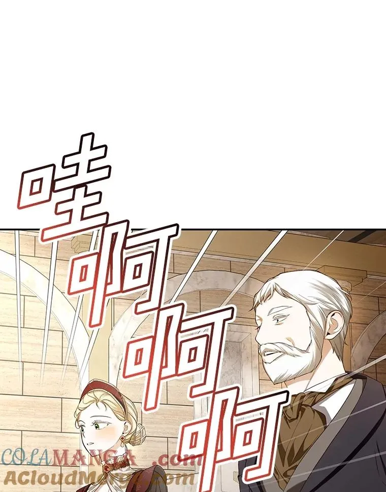 87.旧友重逢 第89页