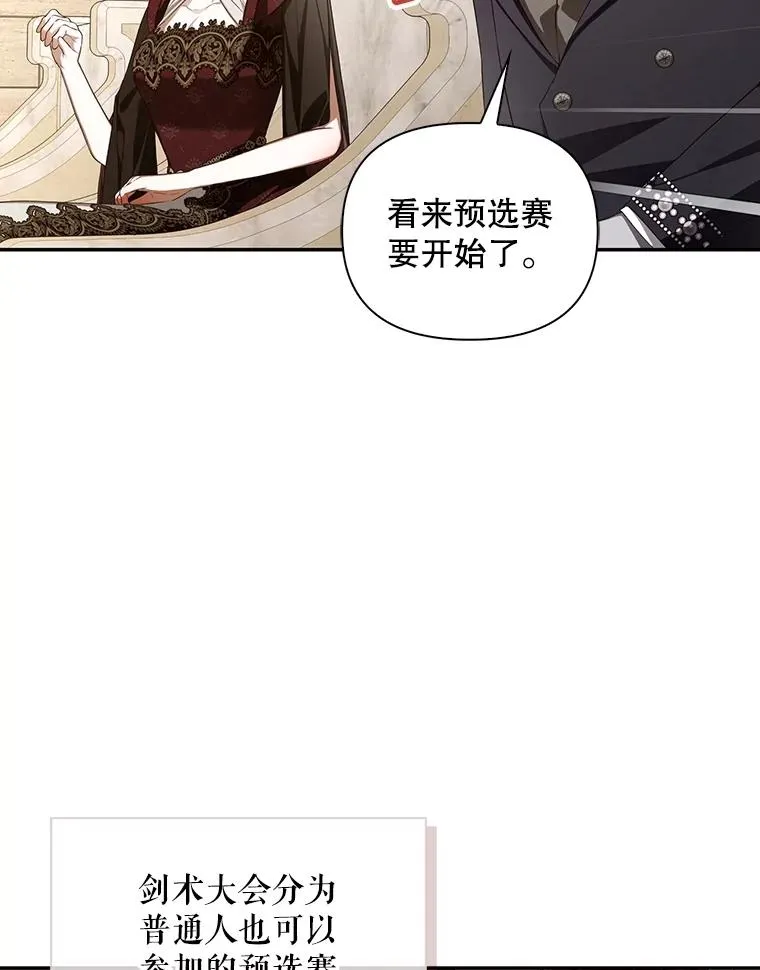 87.旧友重逢 第90页
