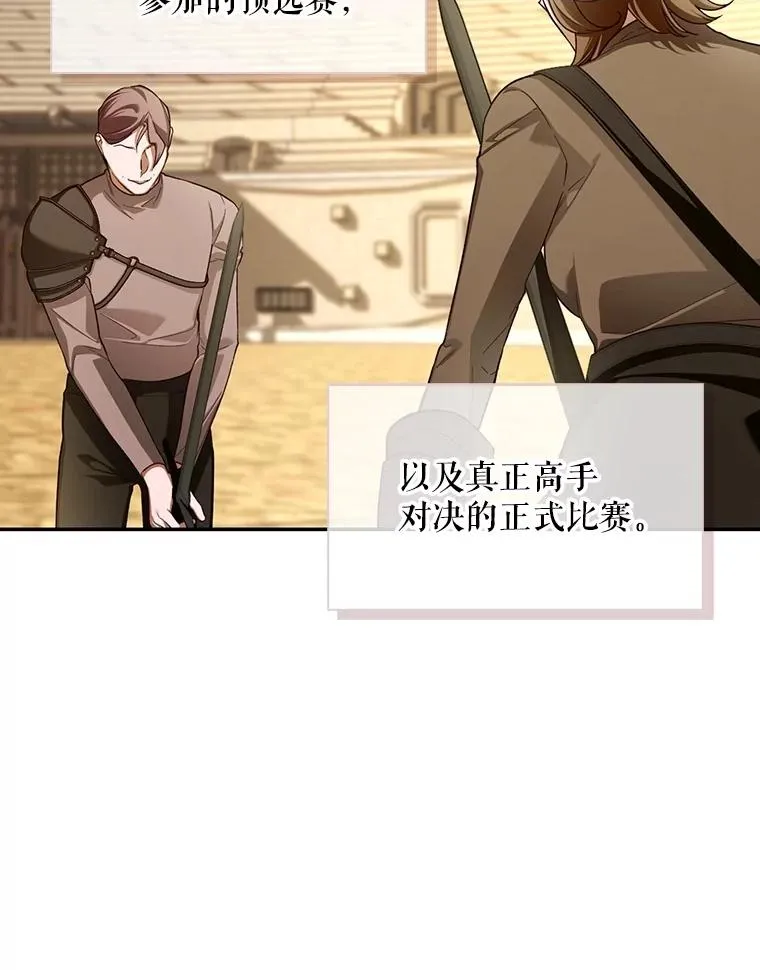 87.旧友重逢 第91页