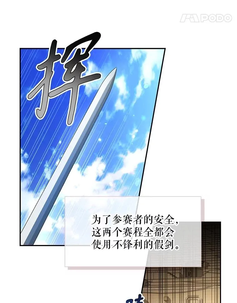 87.旧友重逢 第92页