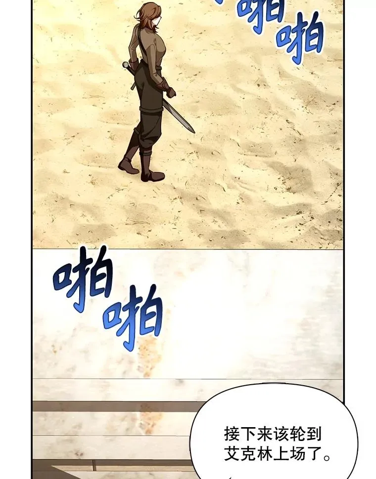 87.旧友重逢 第94页