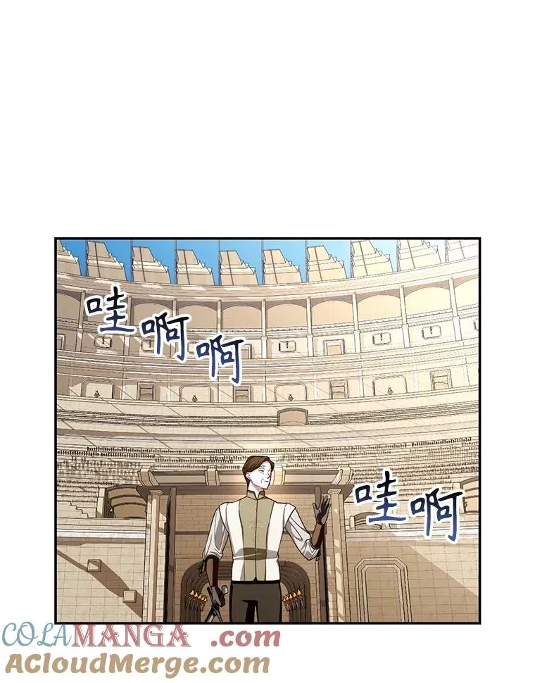 87.旧友重逢 第97页