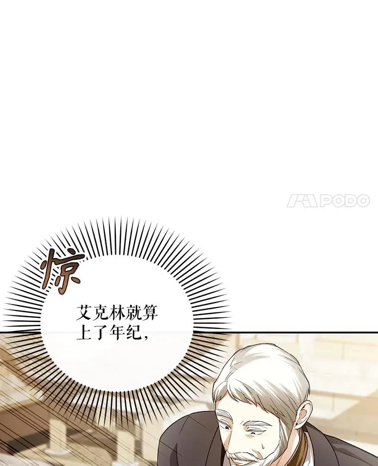 88.暴露身份 第4页