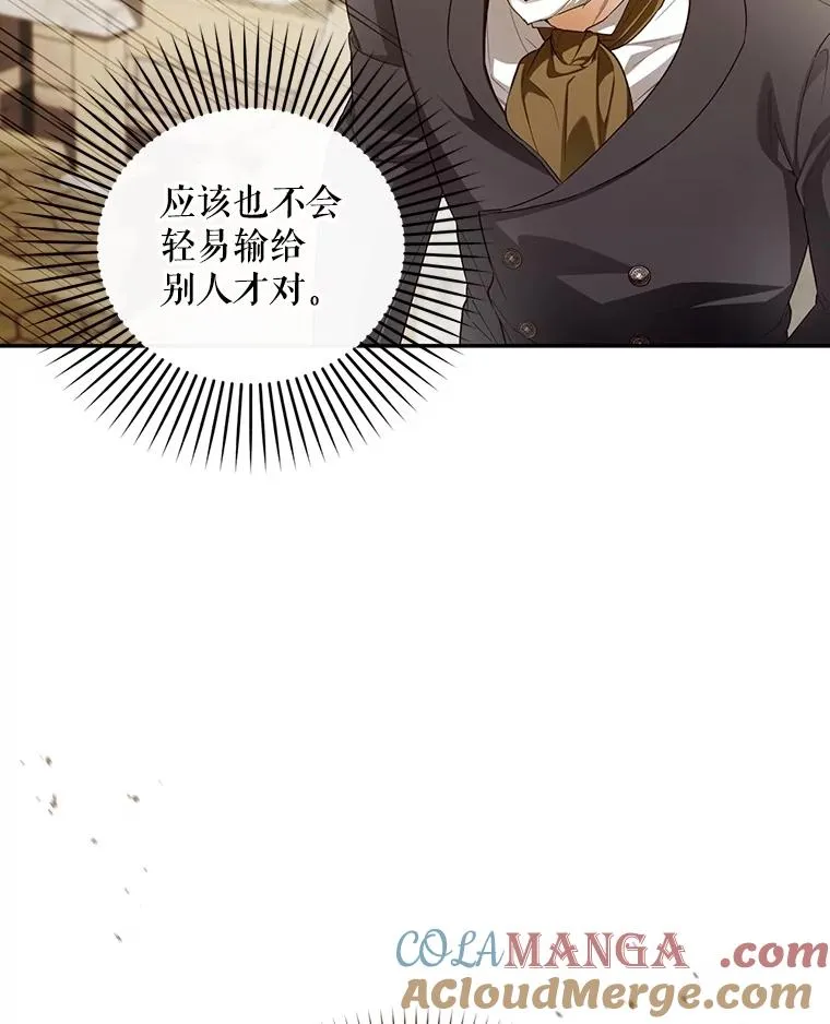 88.暴露身份 第5页
