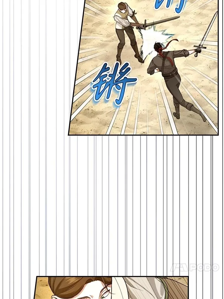 88.暴露身份 第11页