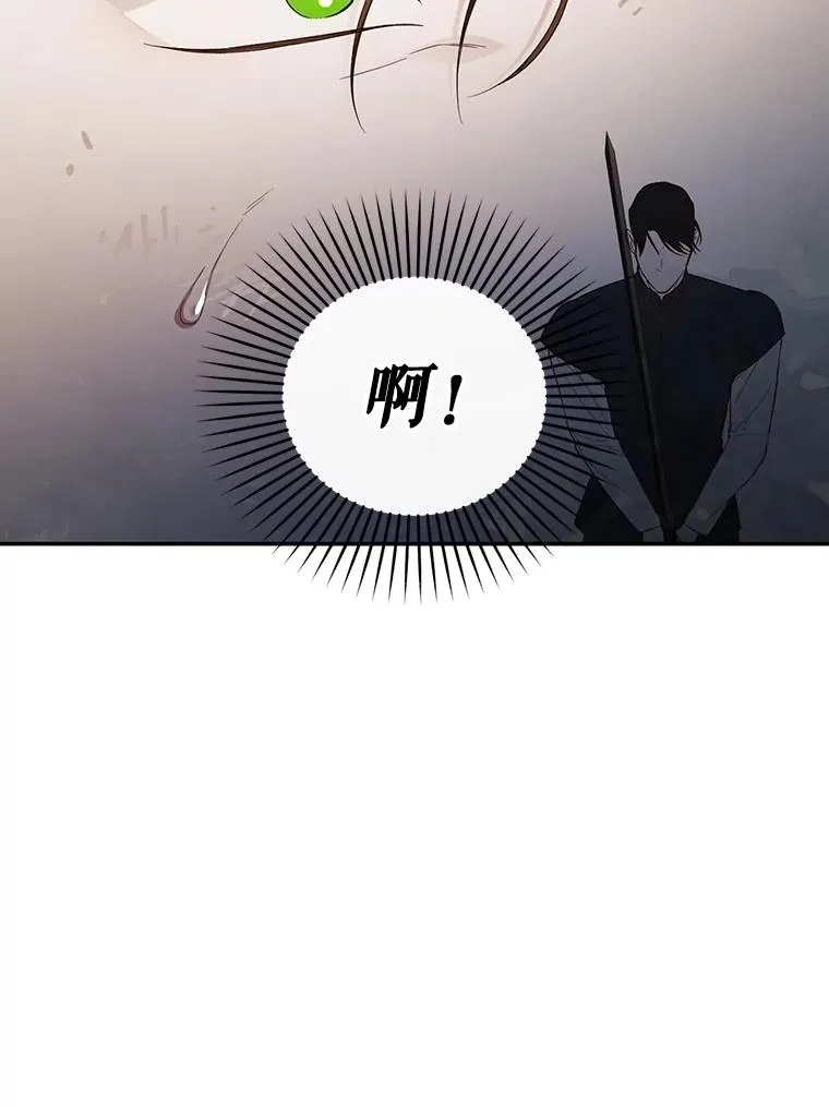 88.暴露身份 第16页