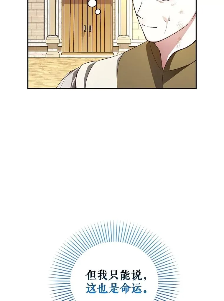 88.暴露身份 第20页
