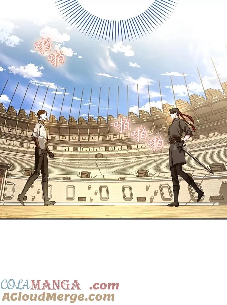 88.暴露身份 第21页
