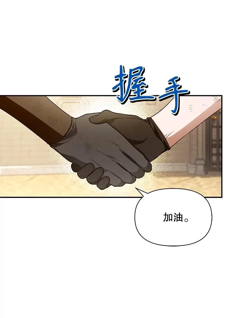 88.暴露身份 第22页