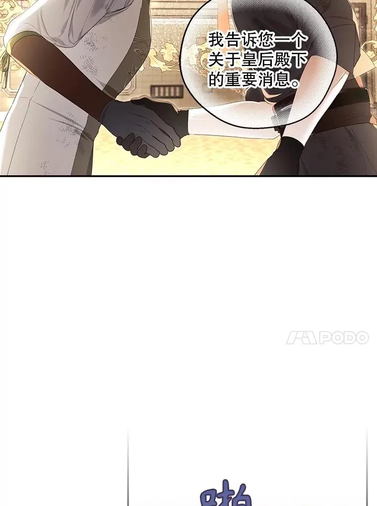 88.暴露身份 第24页