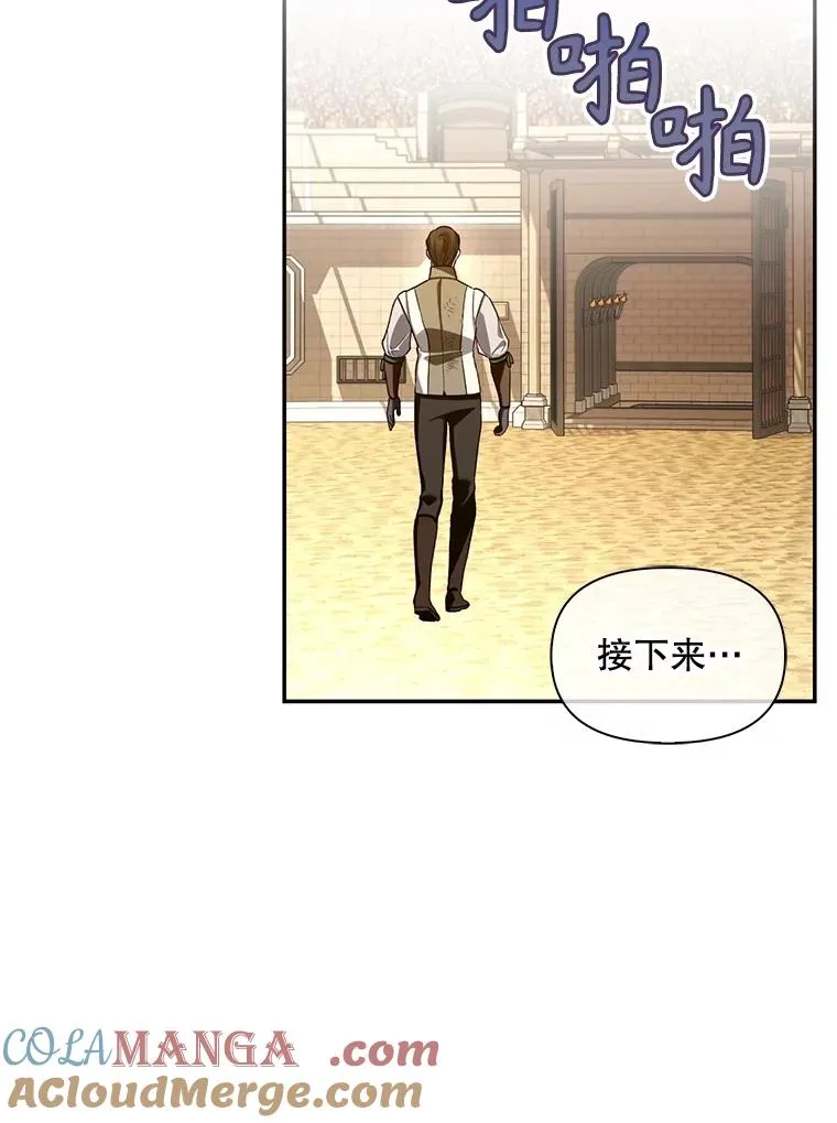 88.暴露身份 第25页