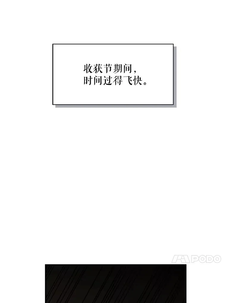 88.暴露身份 第27页