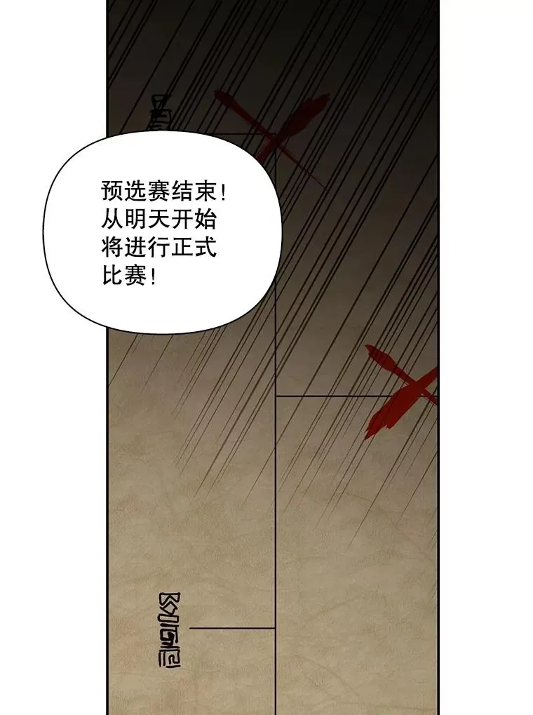 88.暴露身份 第28页