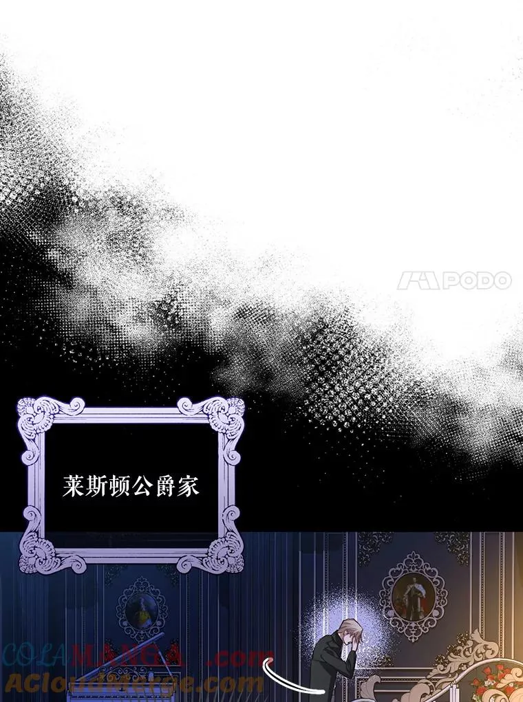 88.暴露身份 第37页