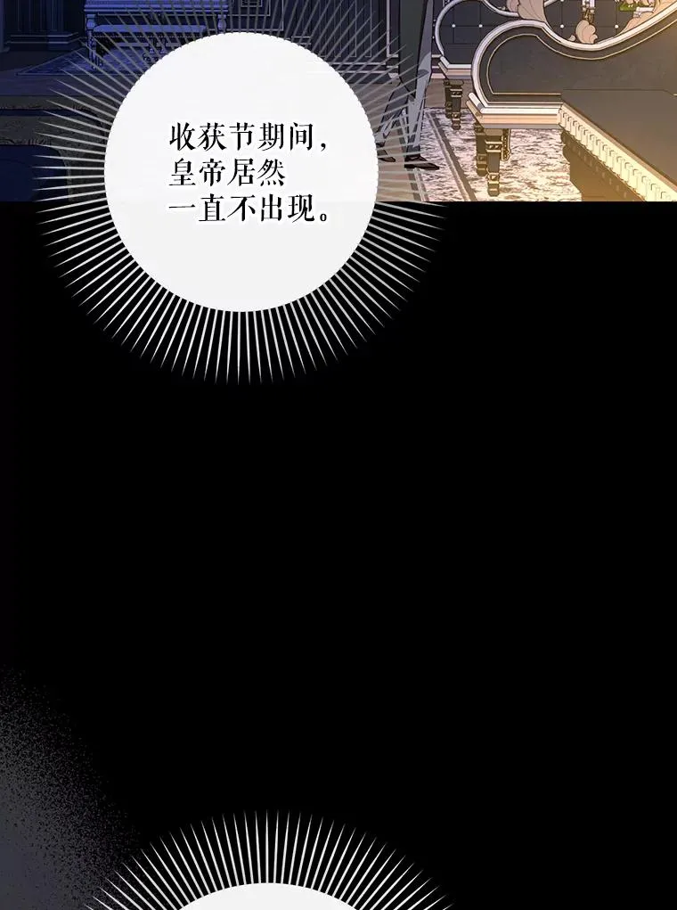 88.暴露身份 第38页