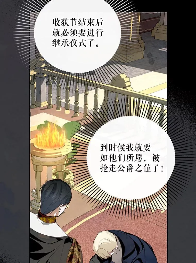 88.暴露身份 第39页