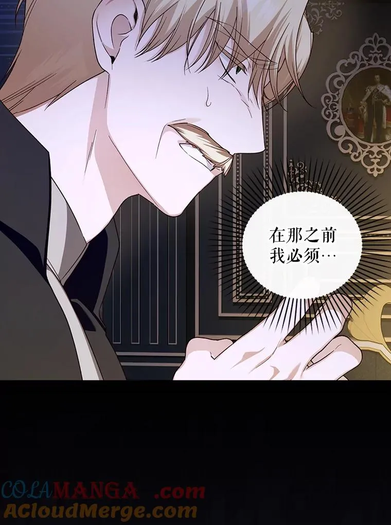 88.暴露身份 第41页