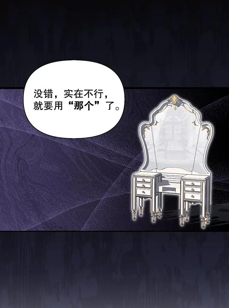 88.暴露身份 第42页