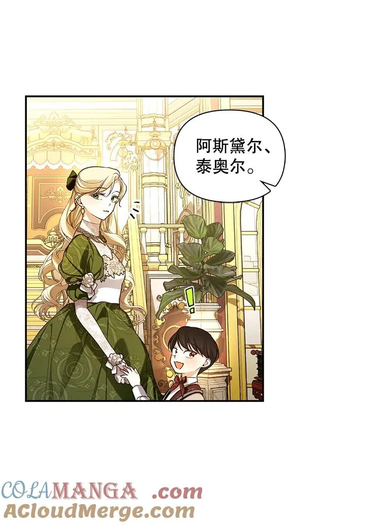 88.暴露身份 第45页