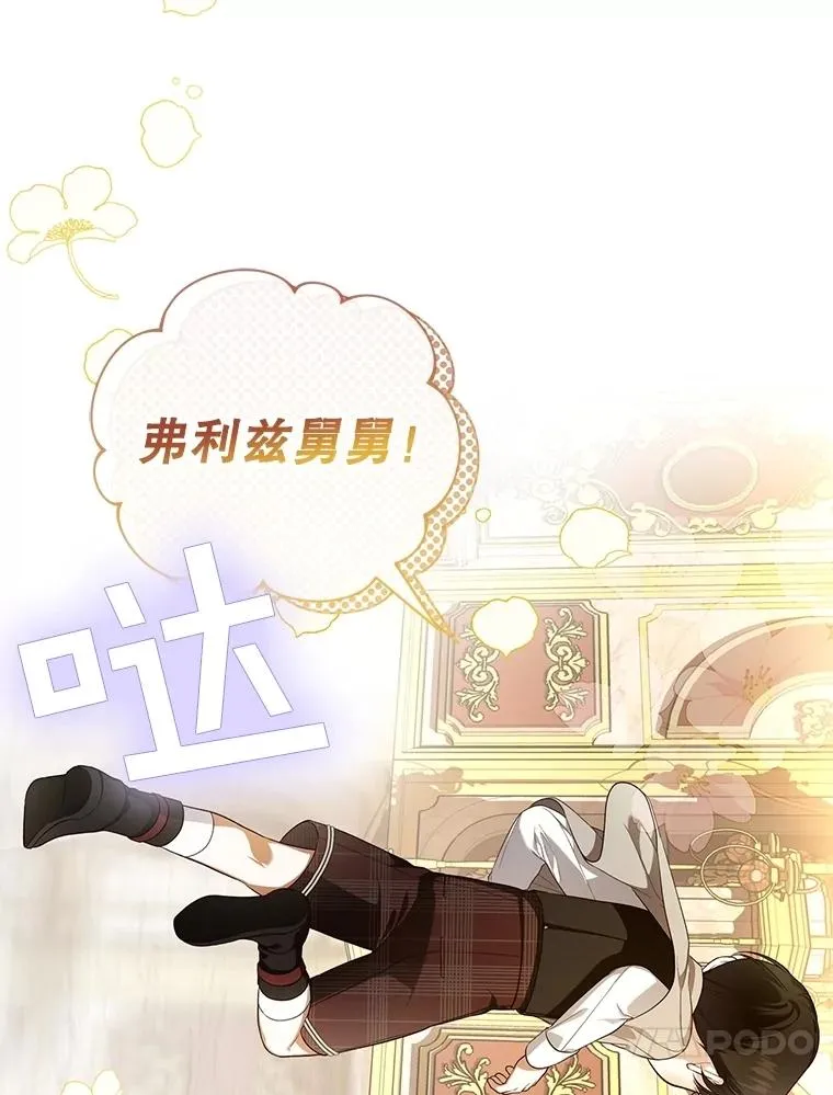 88.暴露身份 第46页
