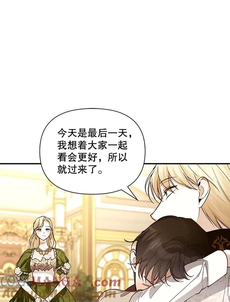 88.暴露身份 第49页