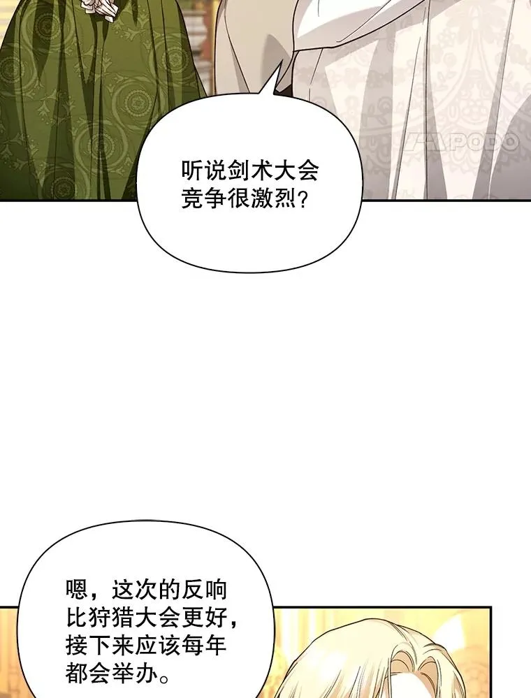88.暴露身份 第50页